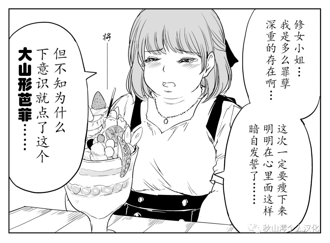 铁拳与减肥