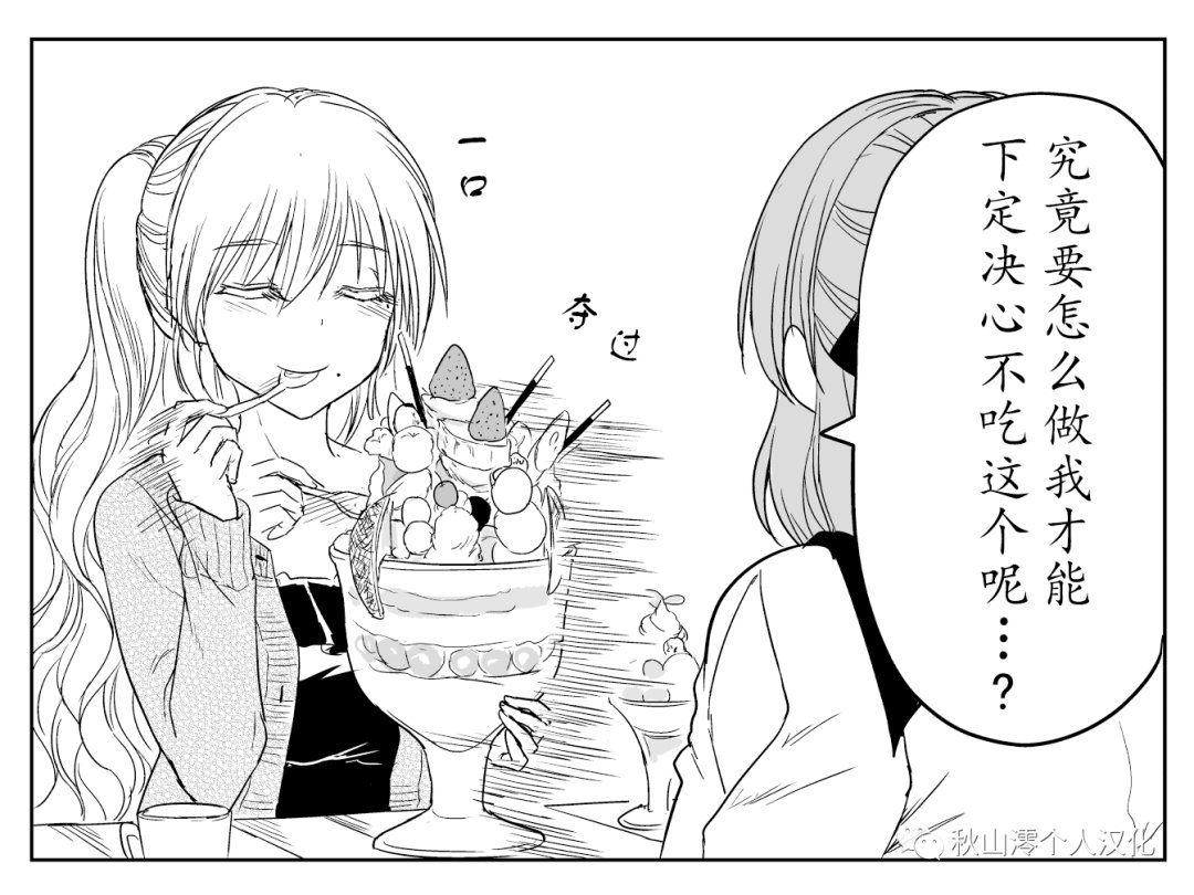 铁拳与减肥
