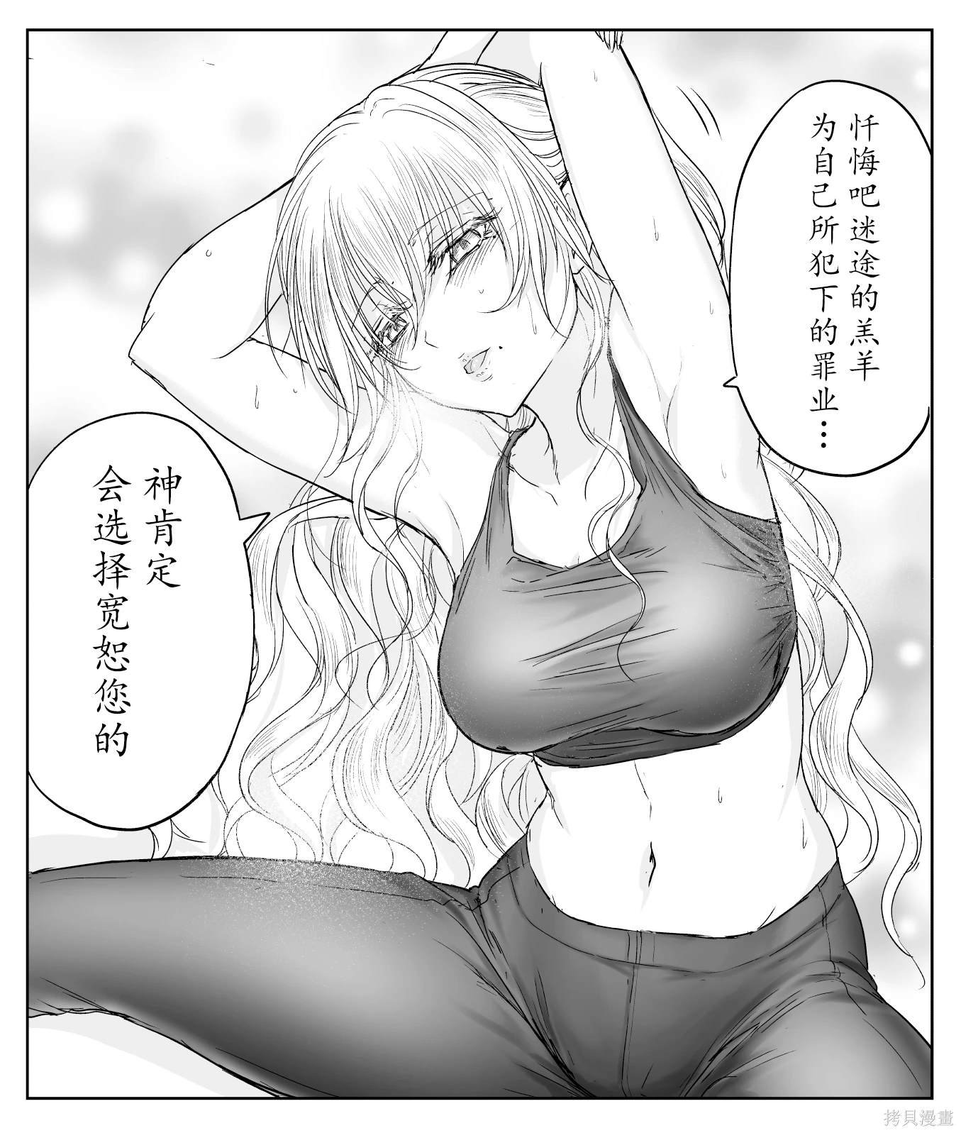 铁拳与减肥续