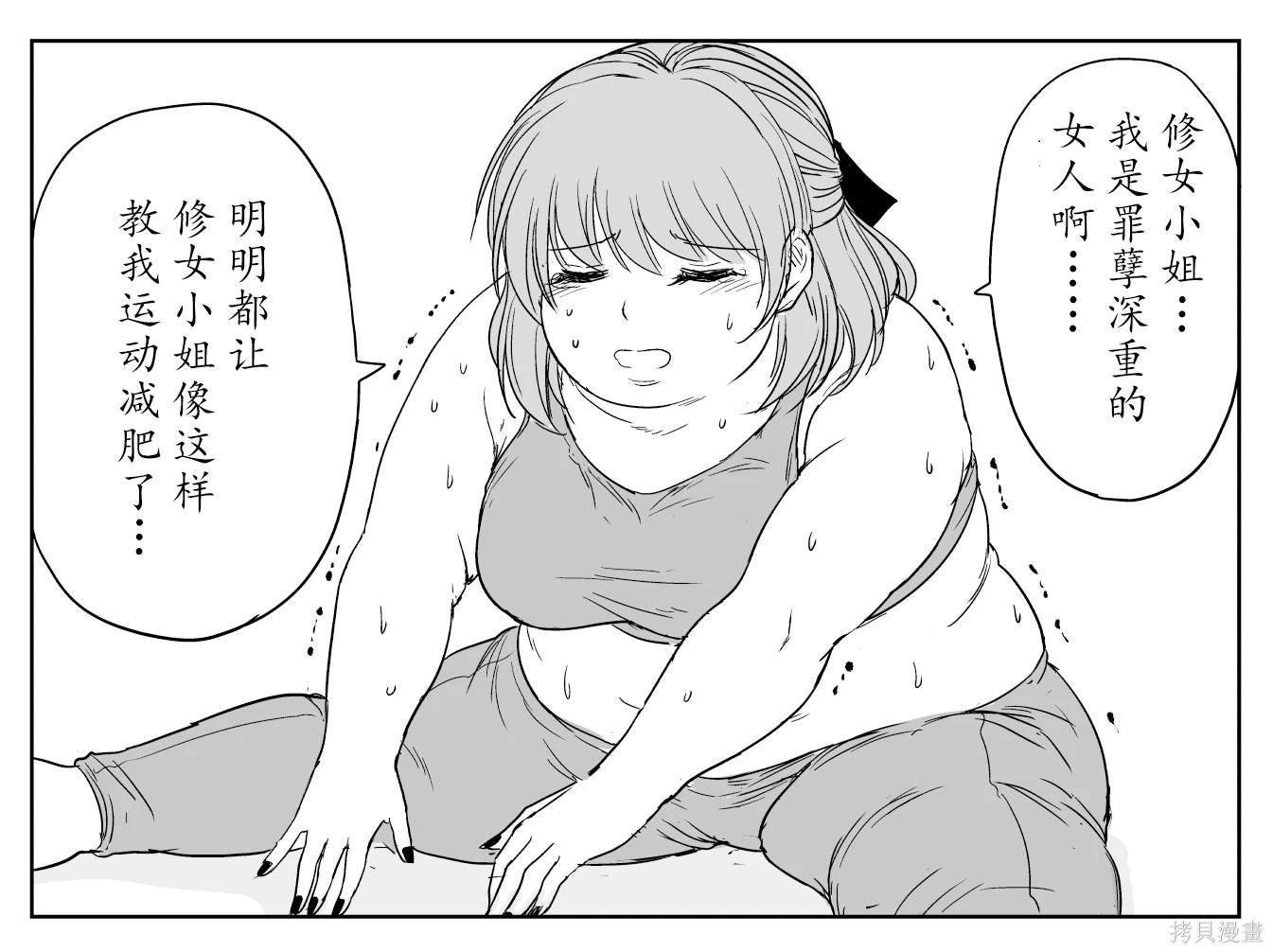 铁拳与减肥续