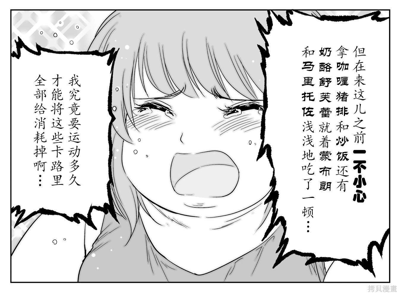 铁拳与减肥续