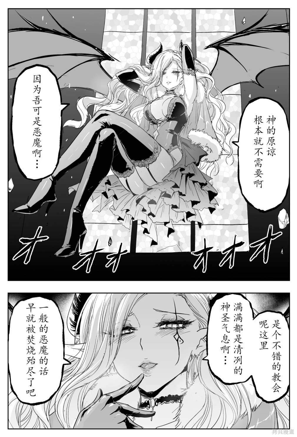 铁拳与大恶魔