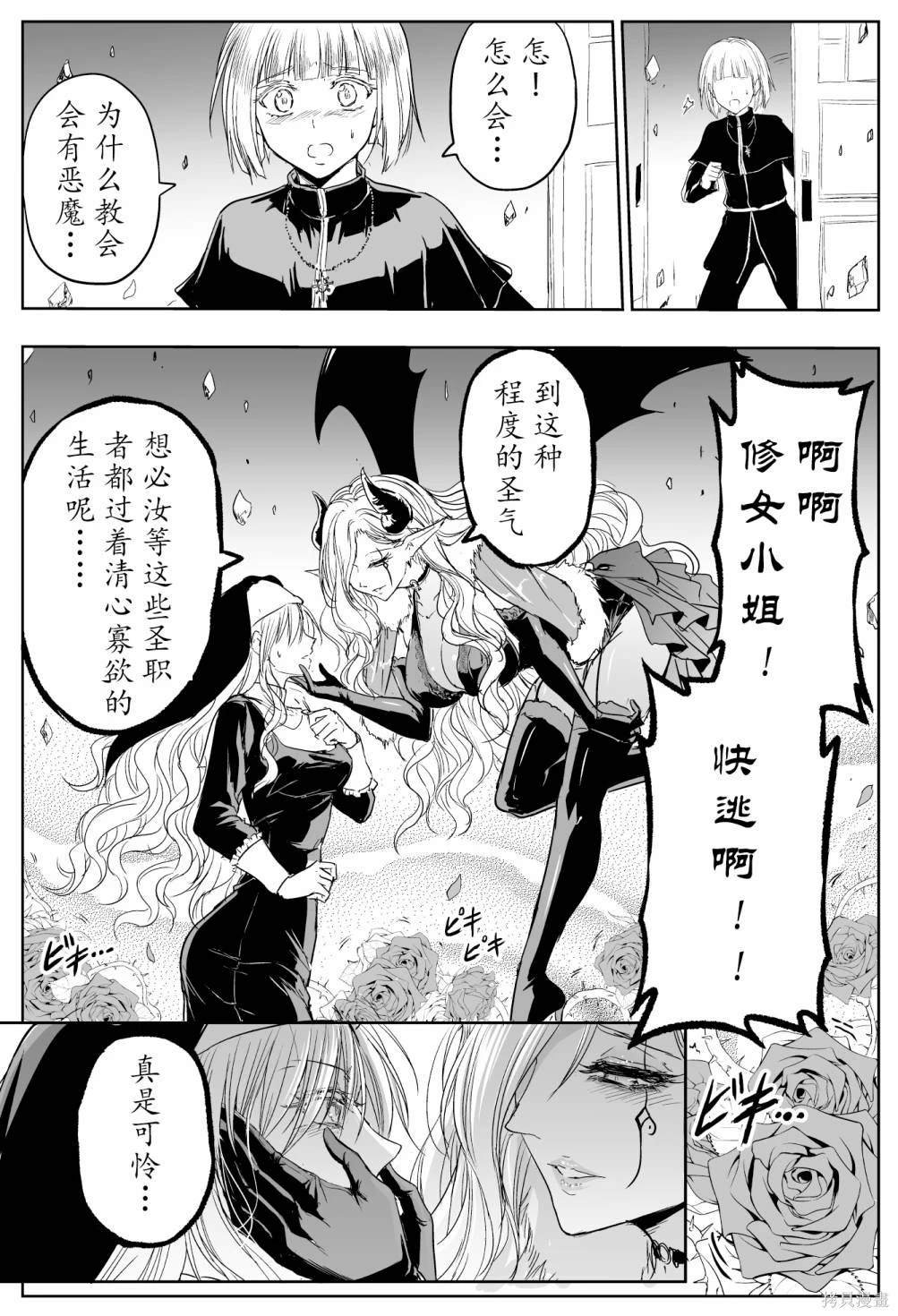 铁拳与大恶魔