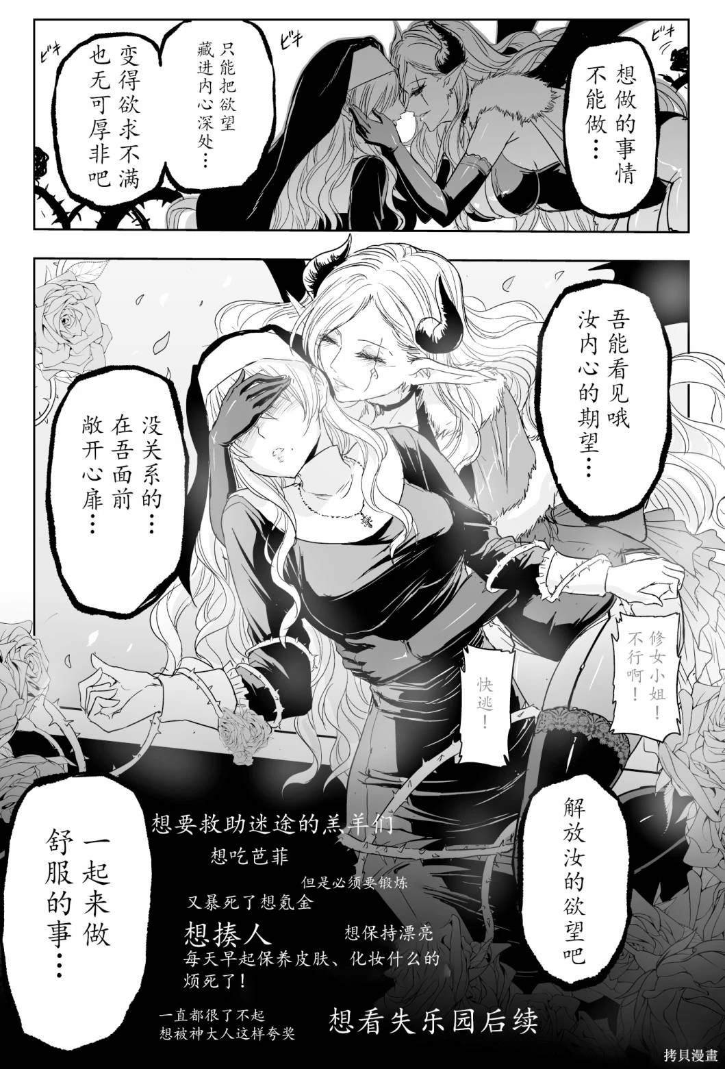 铁拳与大恶魔