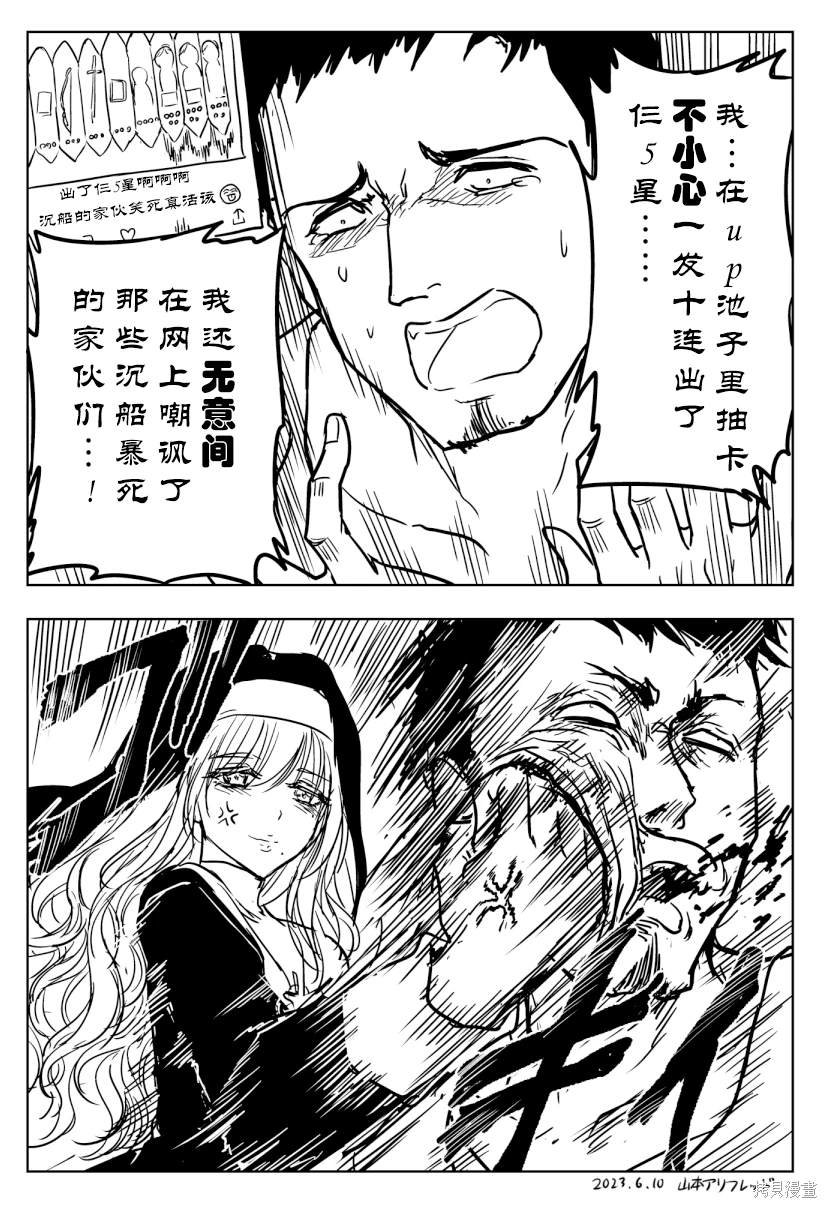 铁拳与抽卡