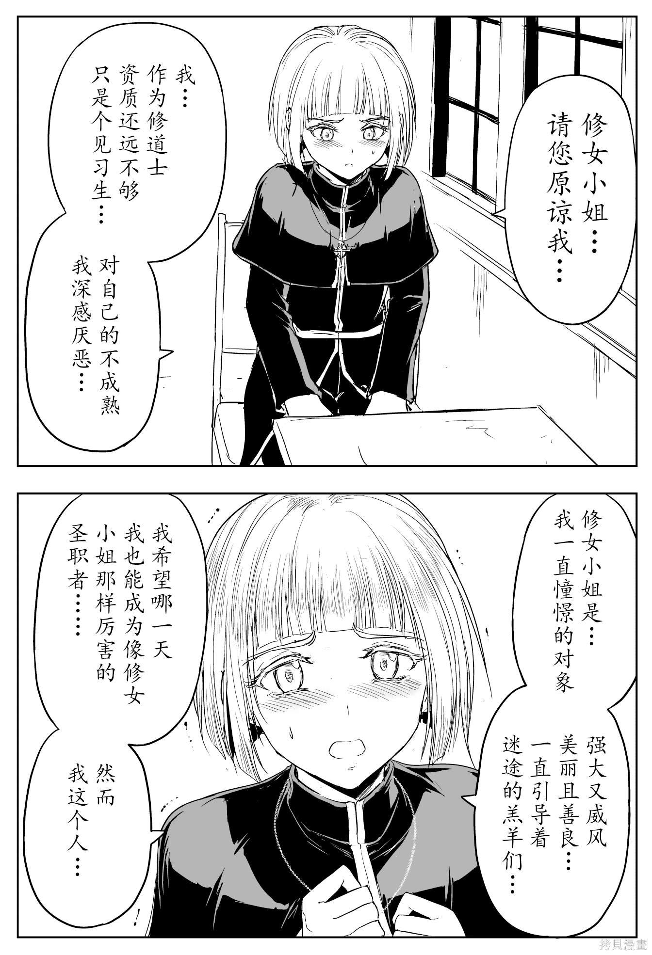 铁拳与米海尔