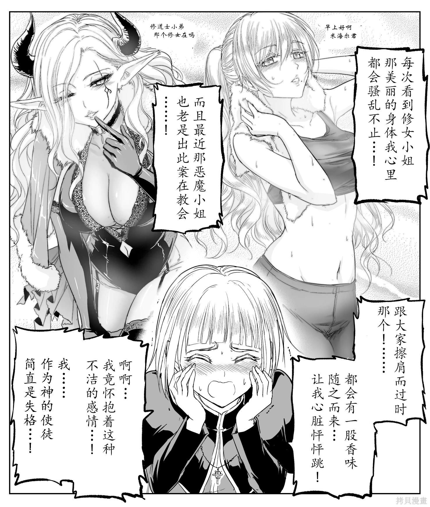 铁拳与米海尔