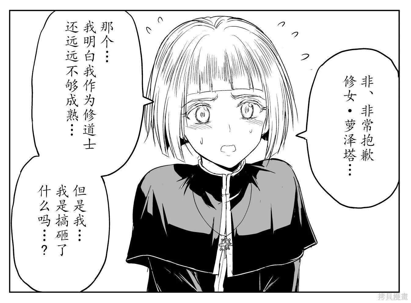 铁拳与米海尔 续