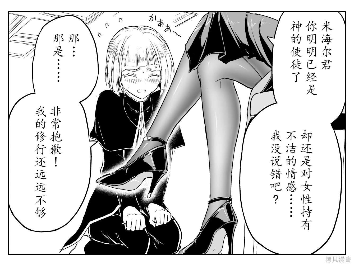 铁拳与米海尔 续