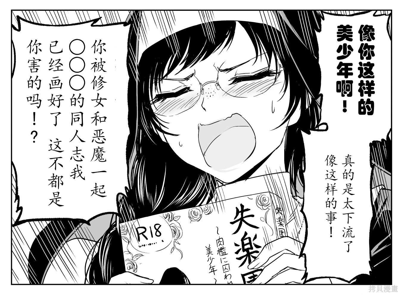铁拳与米海尔 续