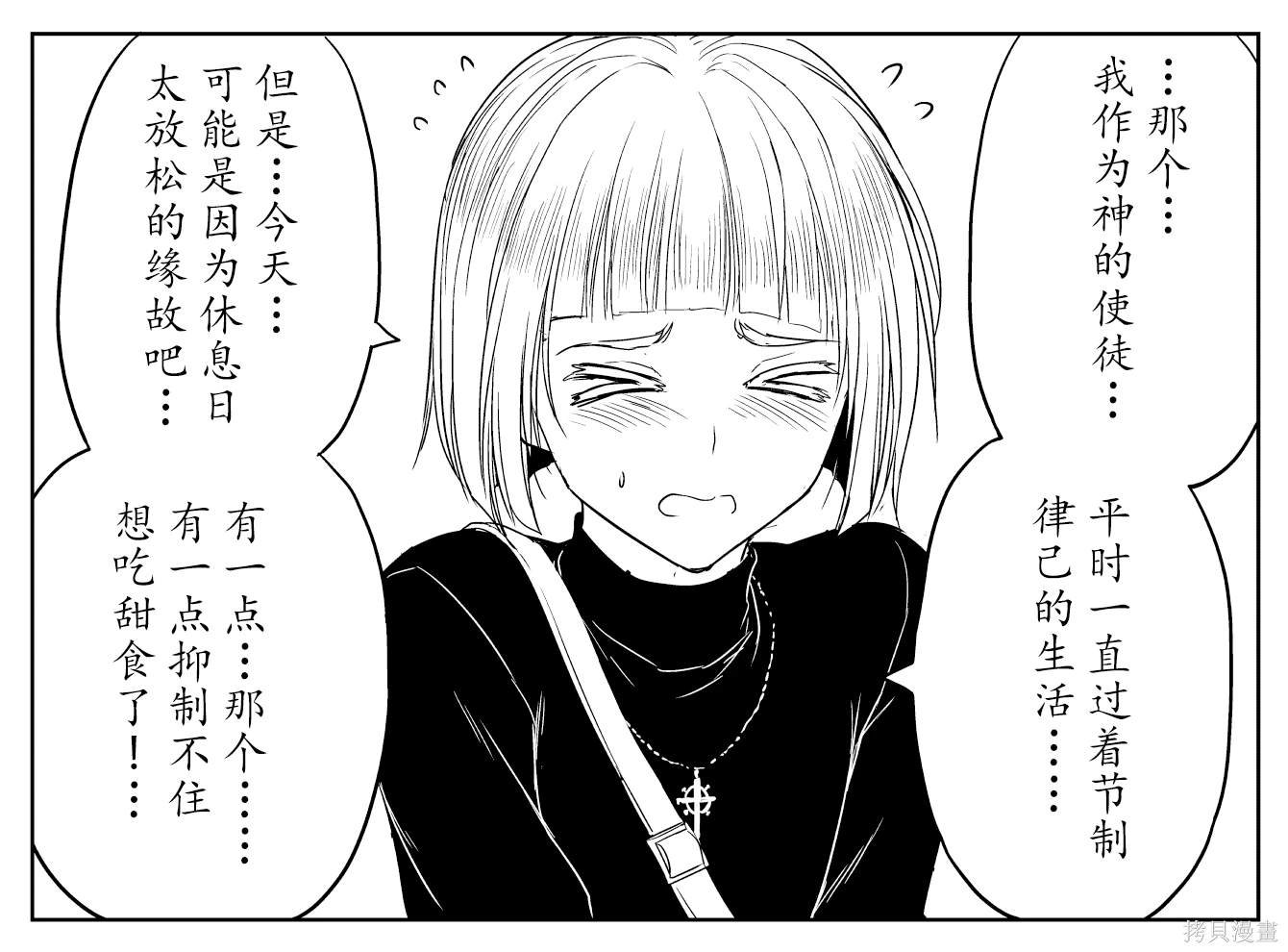 铁拳与休息日