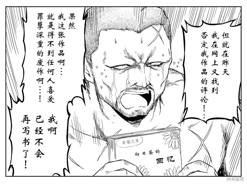 铁拳与冷门作家