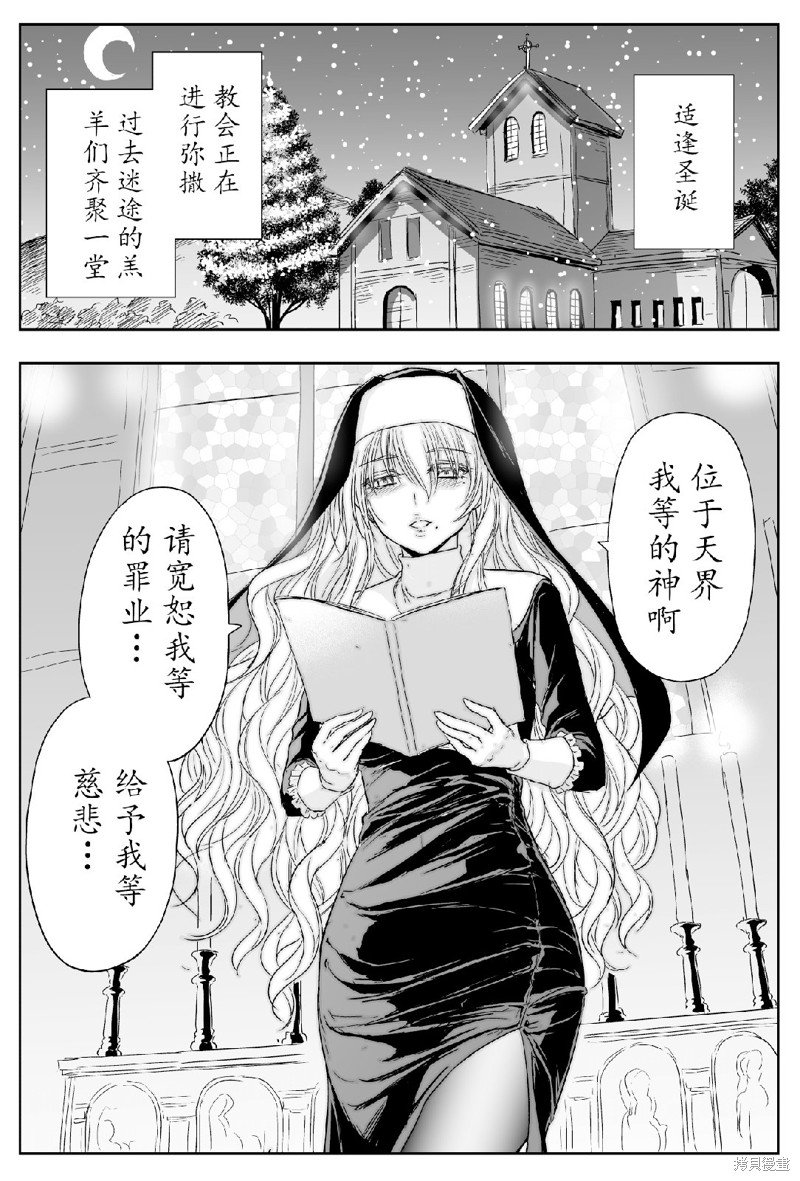 铁拳与圣诞夜