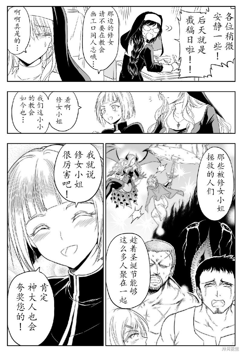 铁拳与圣诞夜