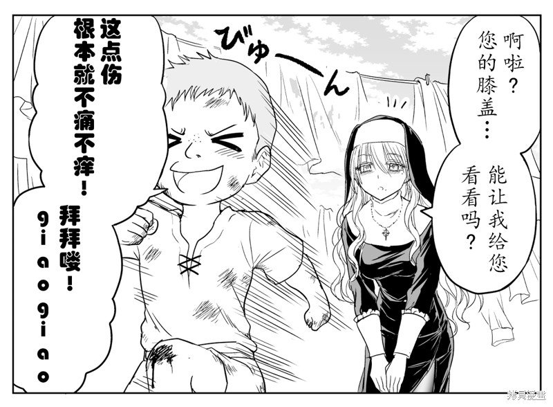 铁拳与雪之子