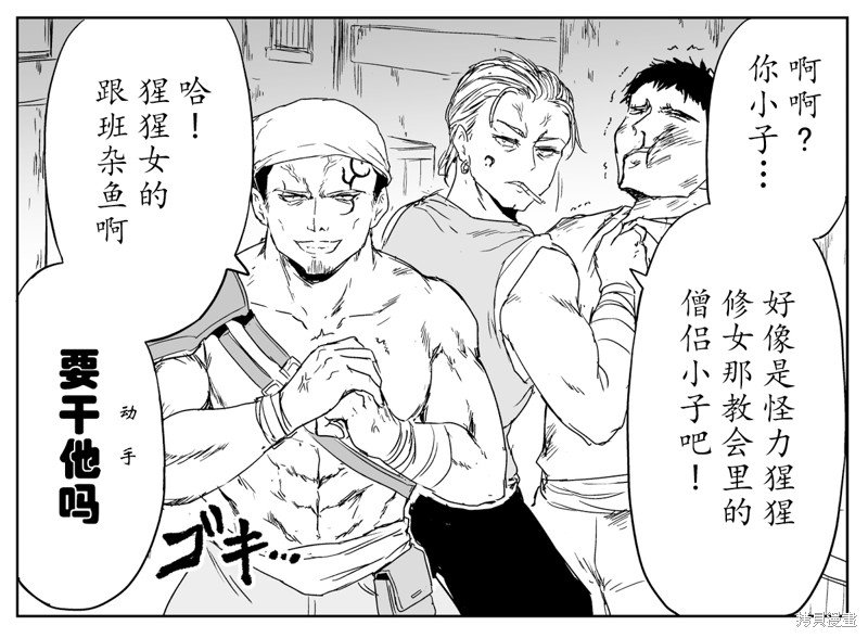 铁拳与决斗