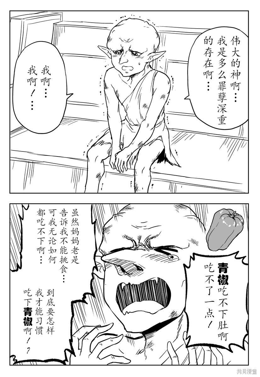 铁拳与青椒