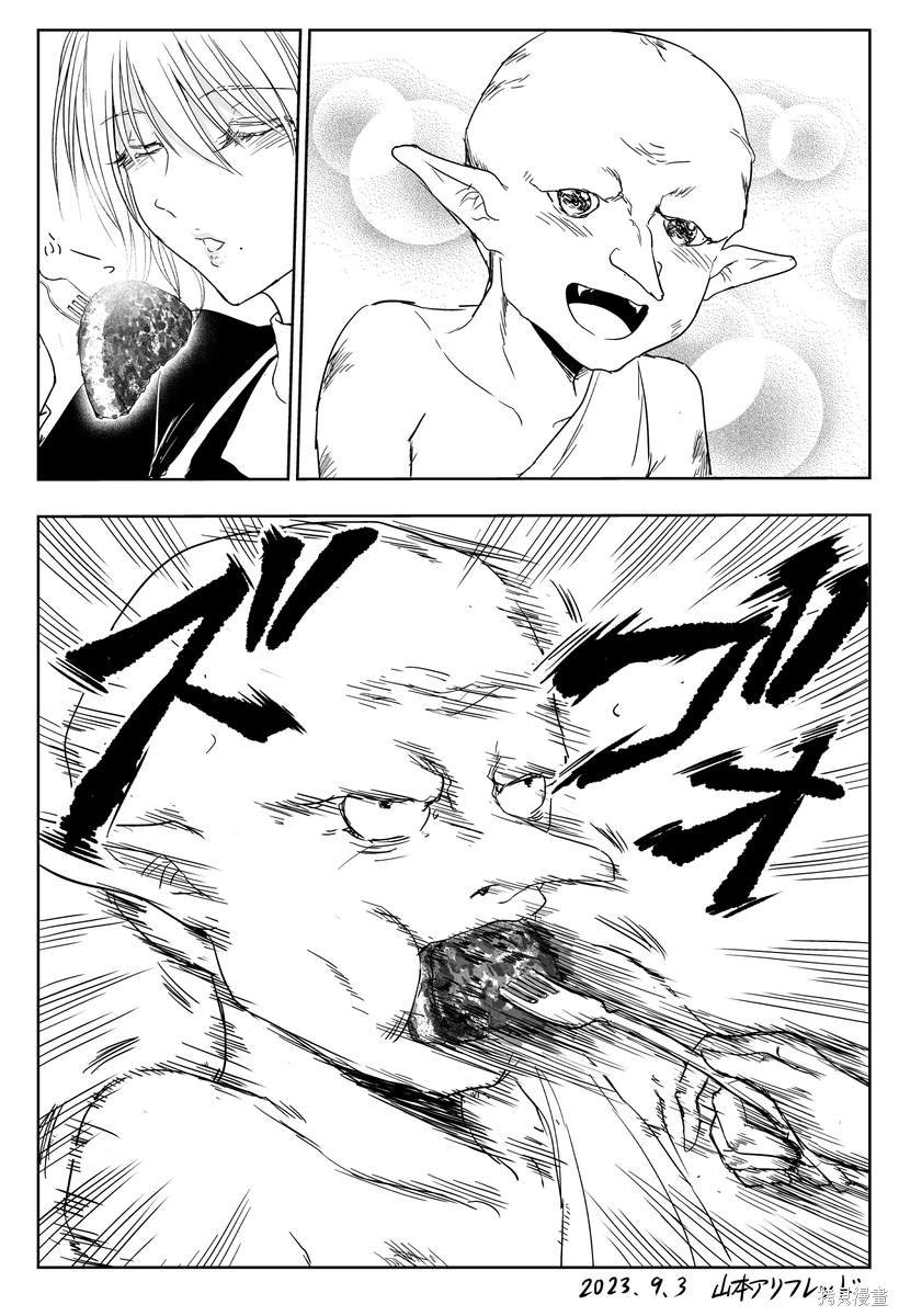 铁拳与青椒