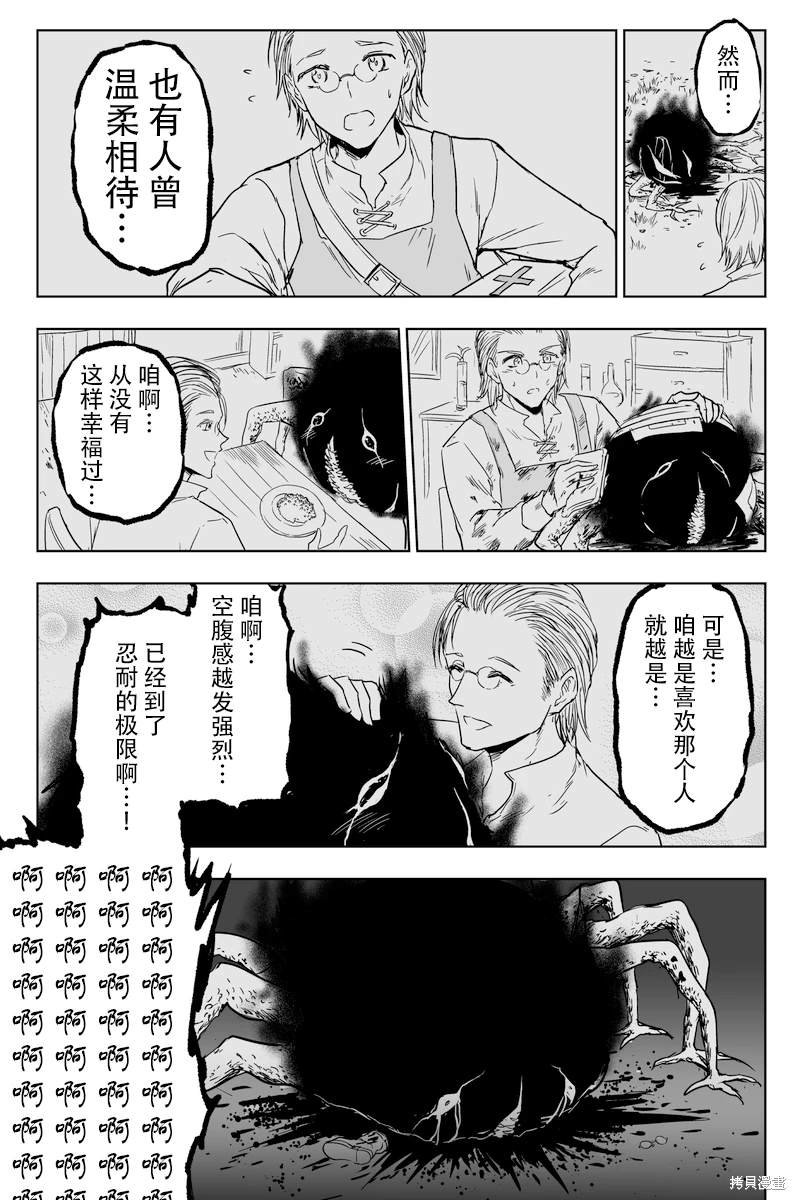 铁拳与食人魔