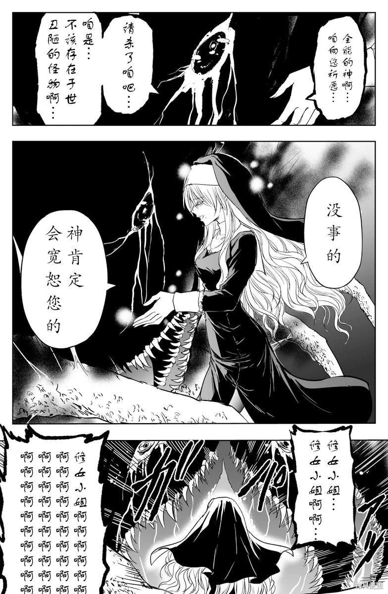 铁拳与食人魔