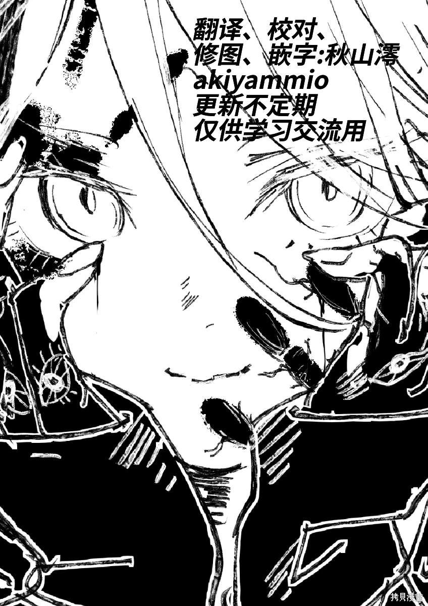 铁拳与食人魔