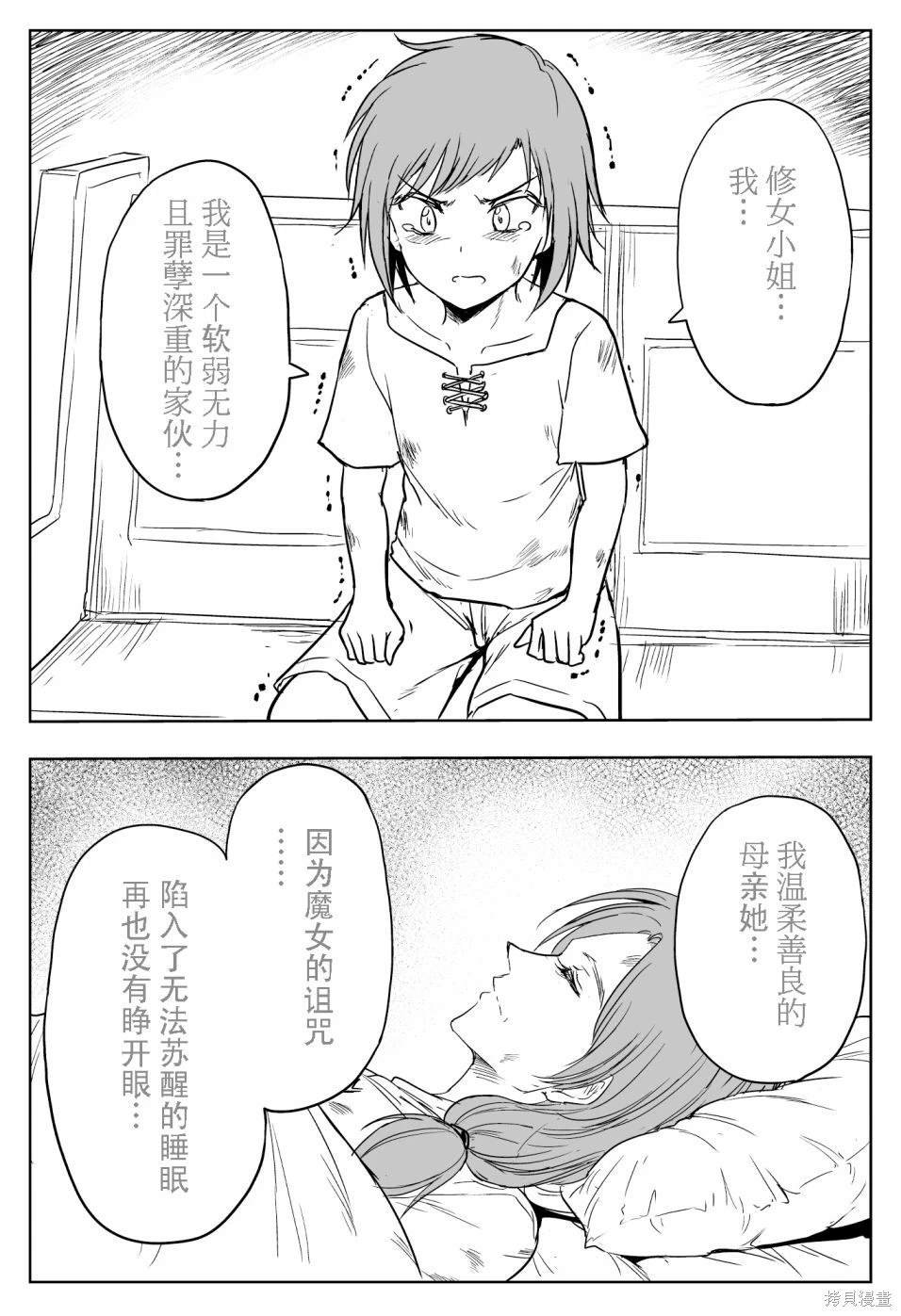 物理救援