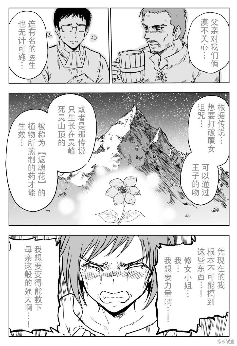 物理救援