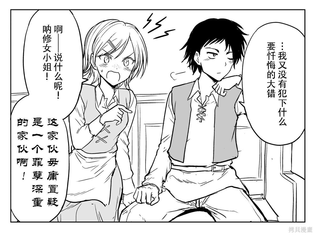 制裁狗情侣