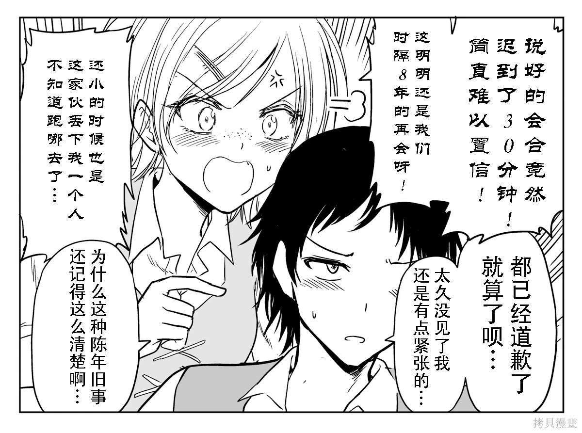 制裁狗情侣