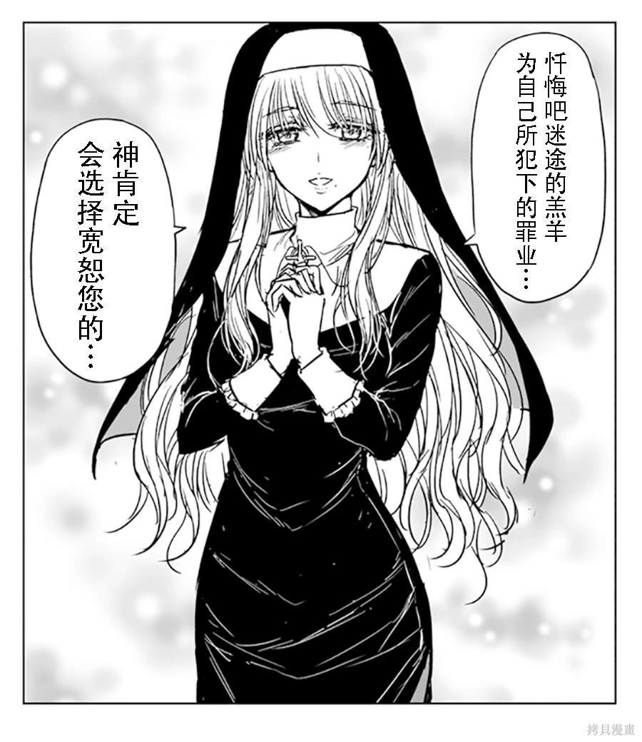 制裁黑企