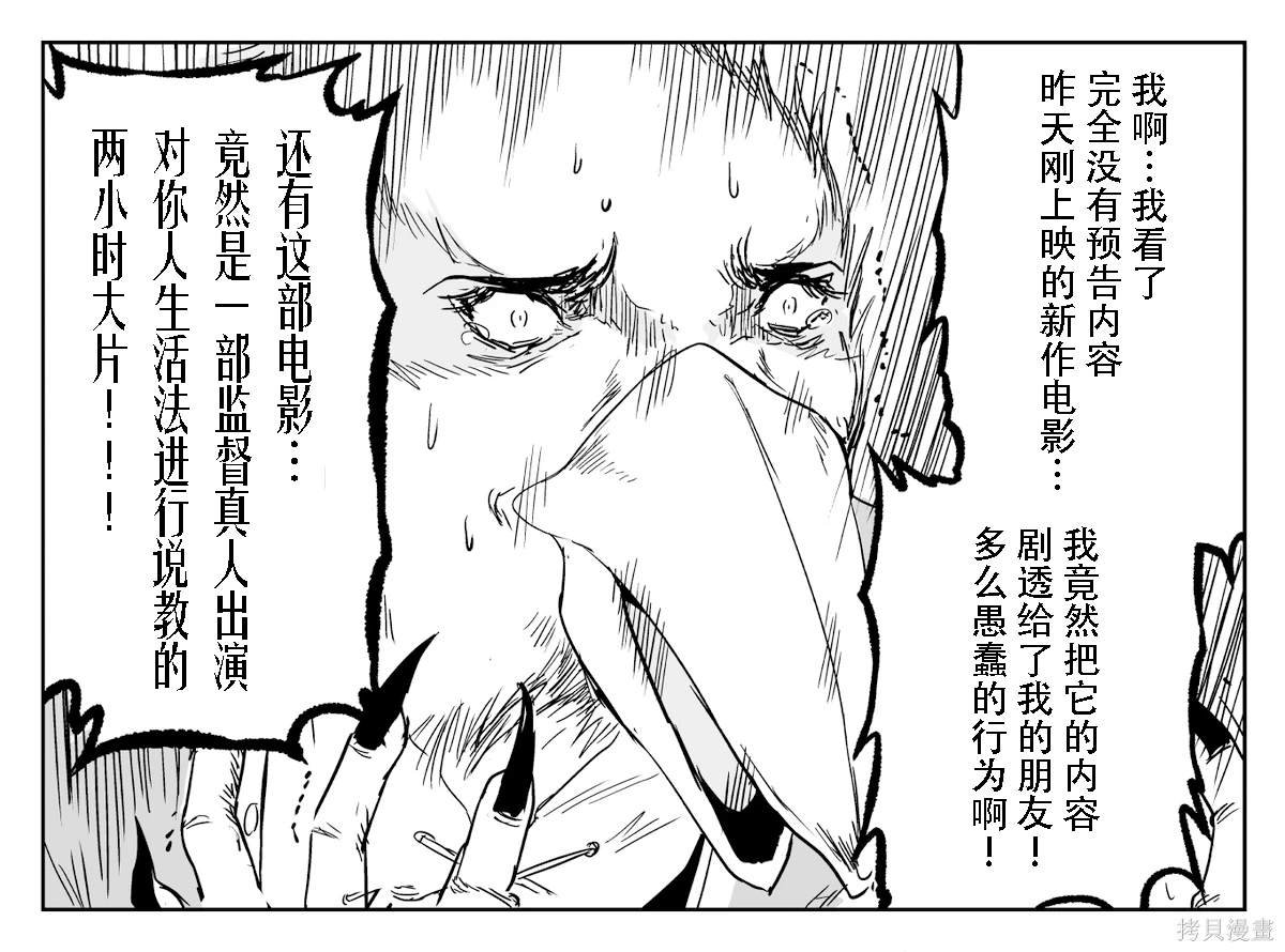 制裁剧透狗