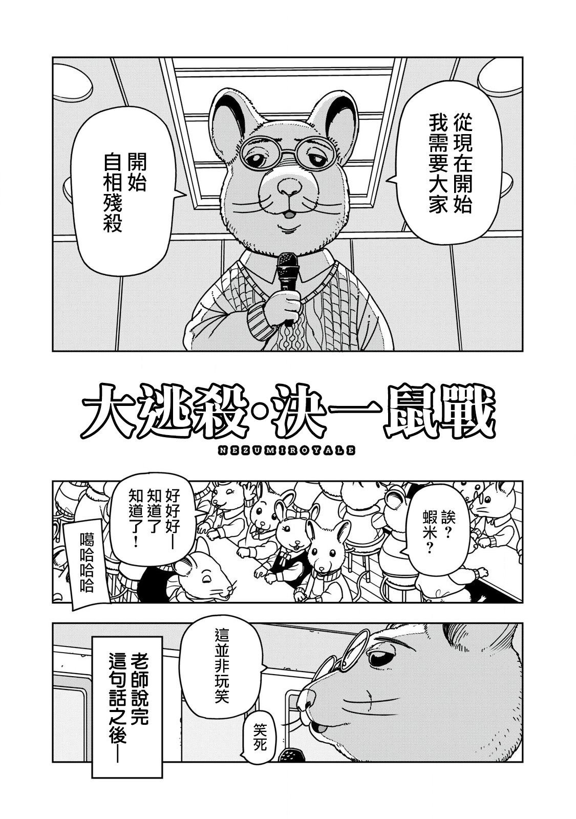 第1话