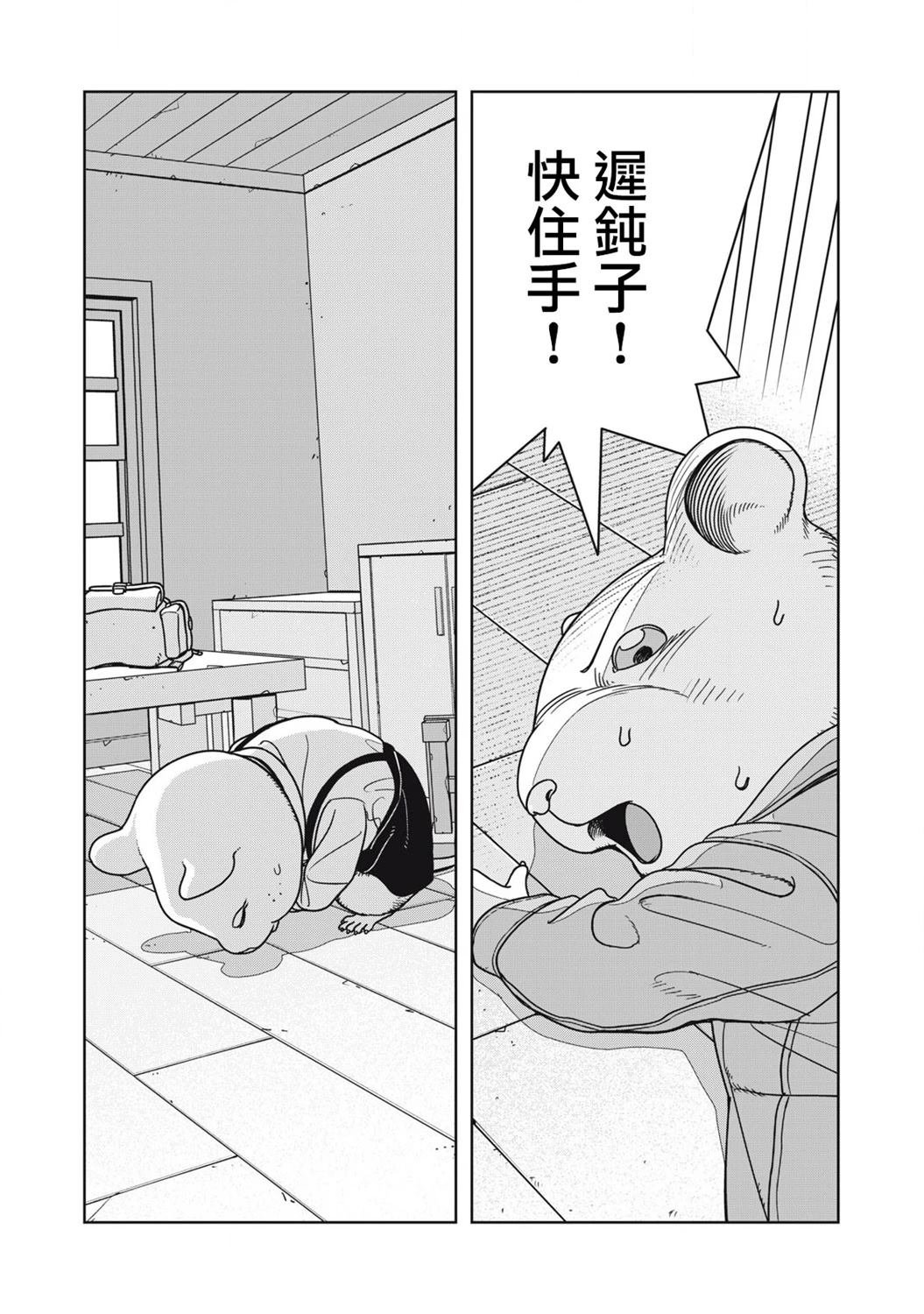 第11话