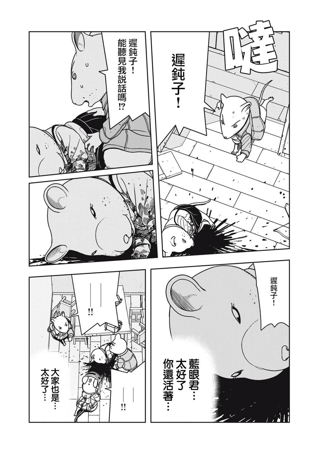 第11话