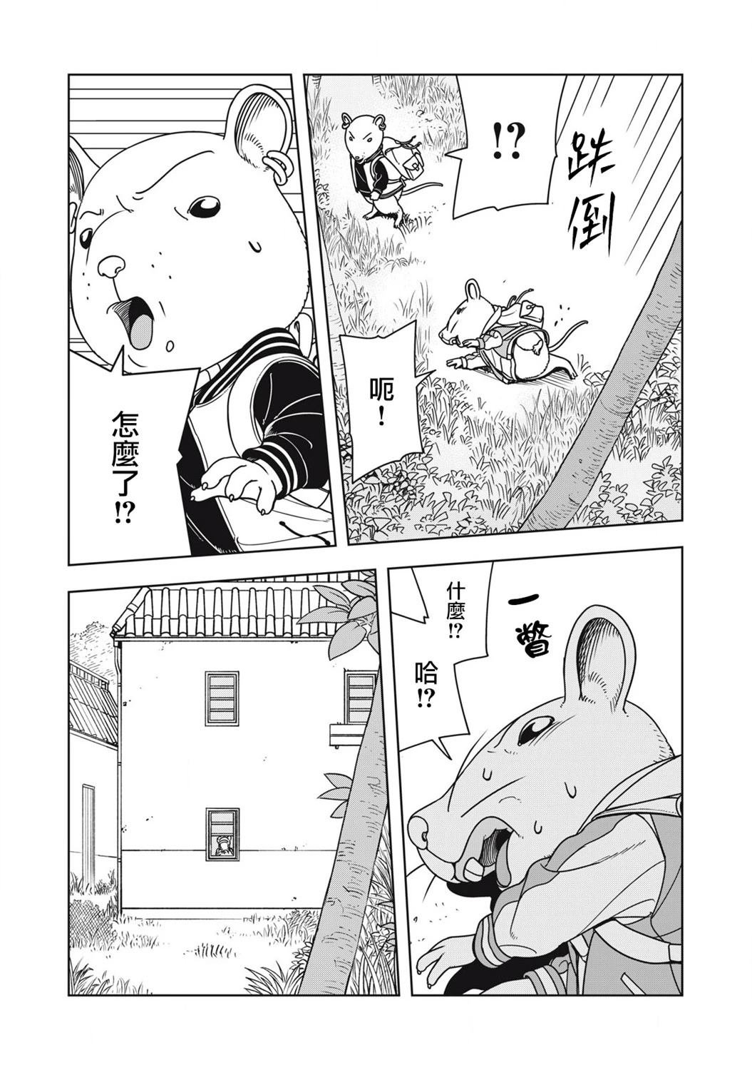 第11话