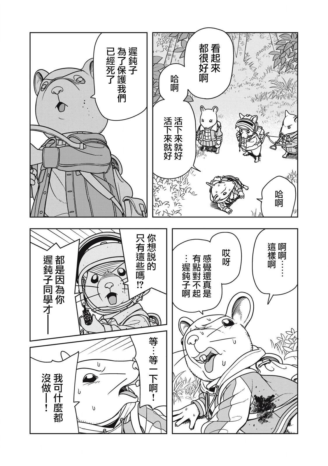 第12话