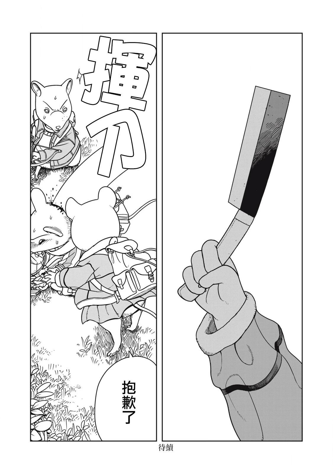 第12话