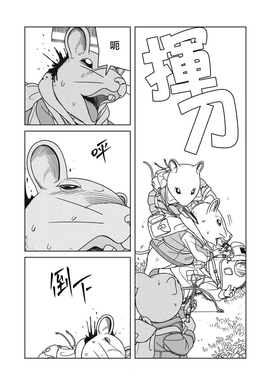 第13话