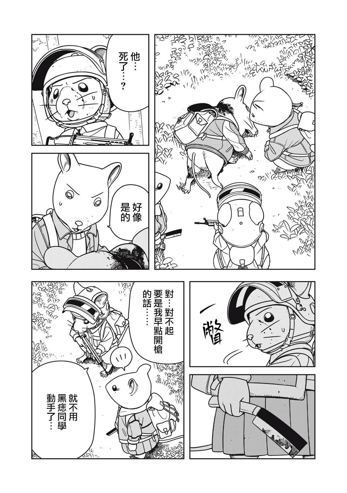 第13话