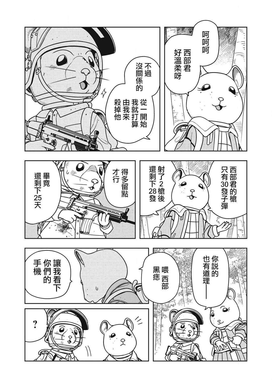第13话