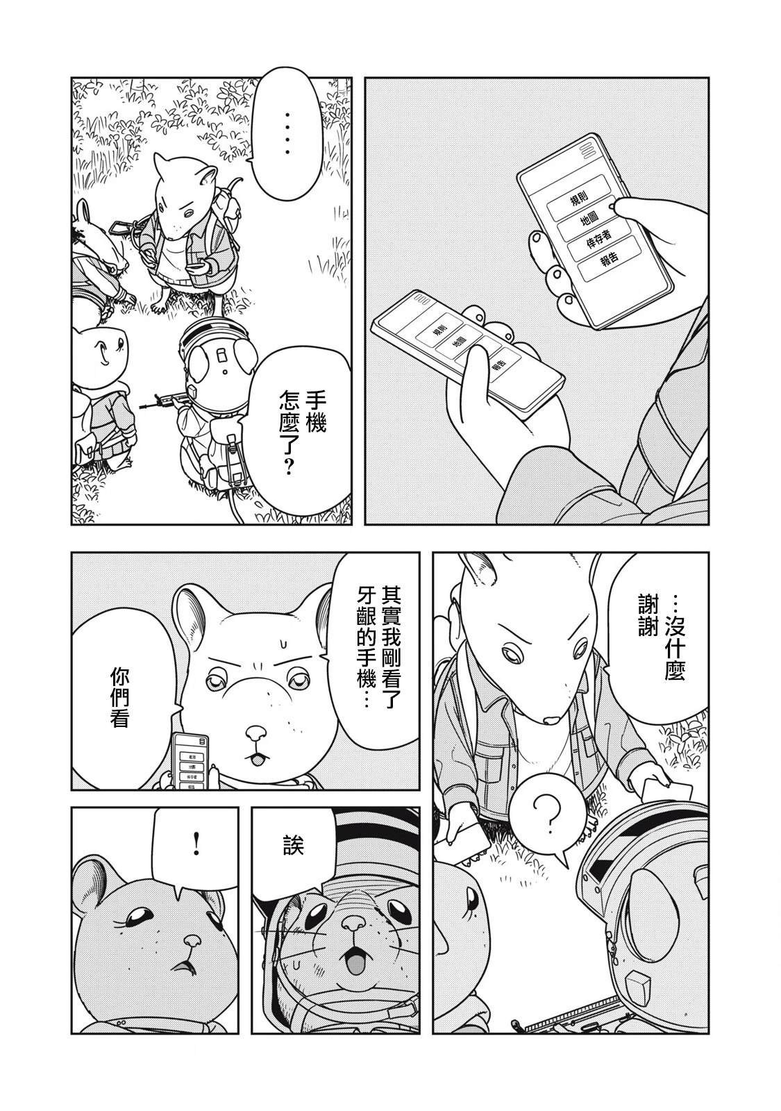 第13话