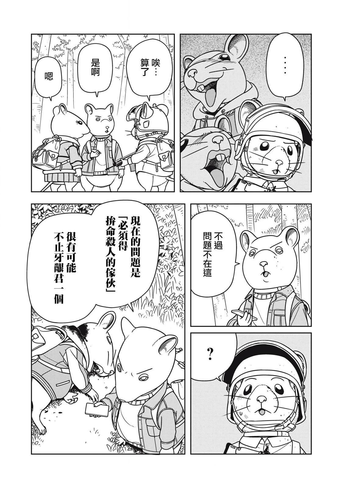 第13话