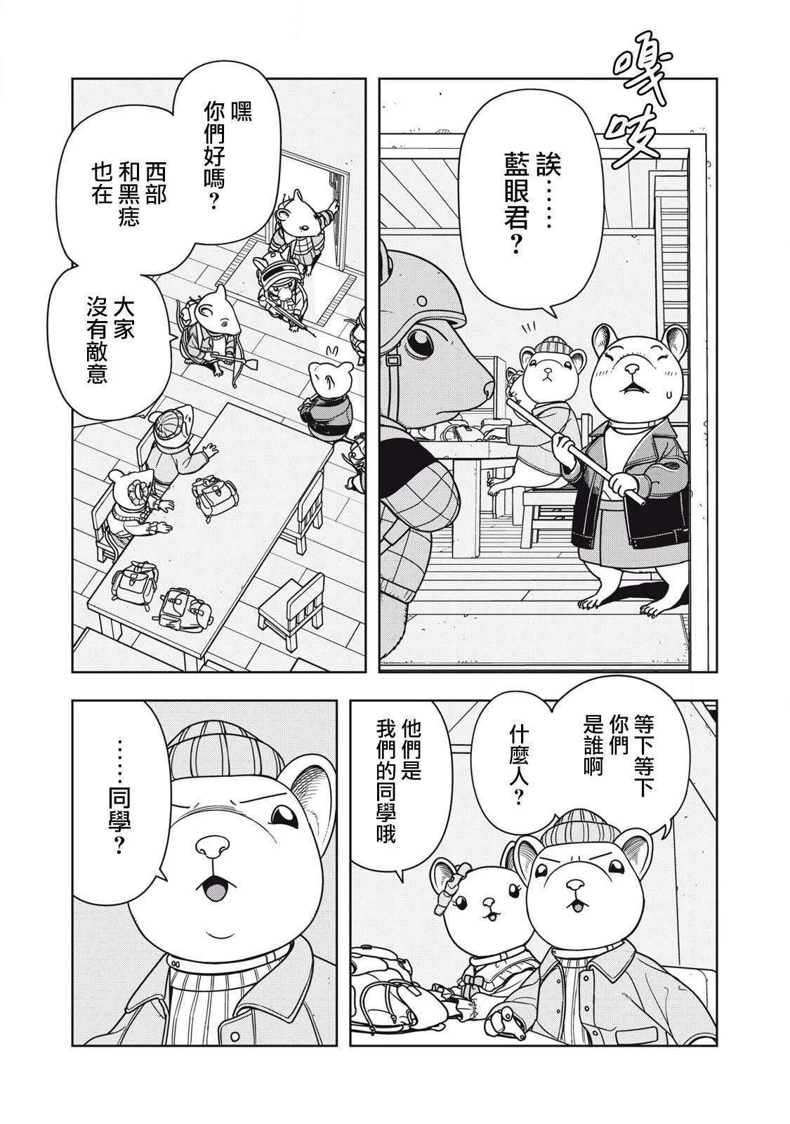 第14话