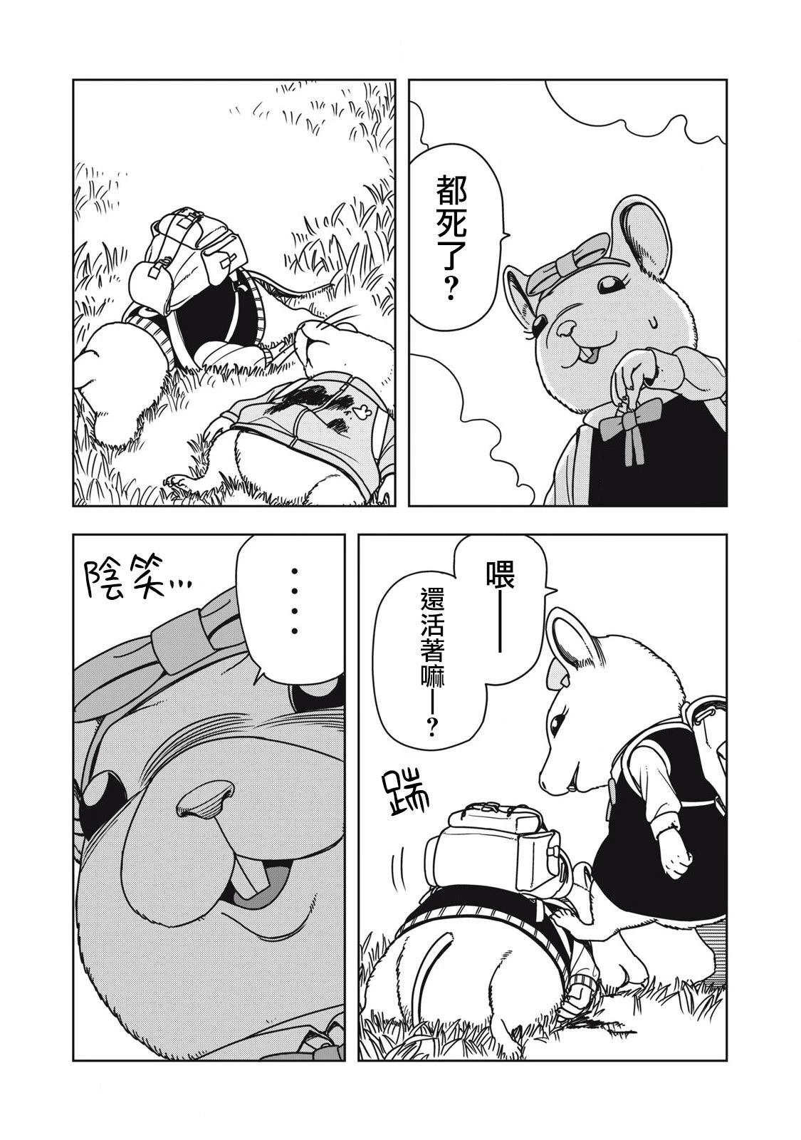 第4话