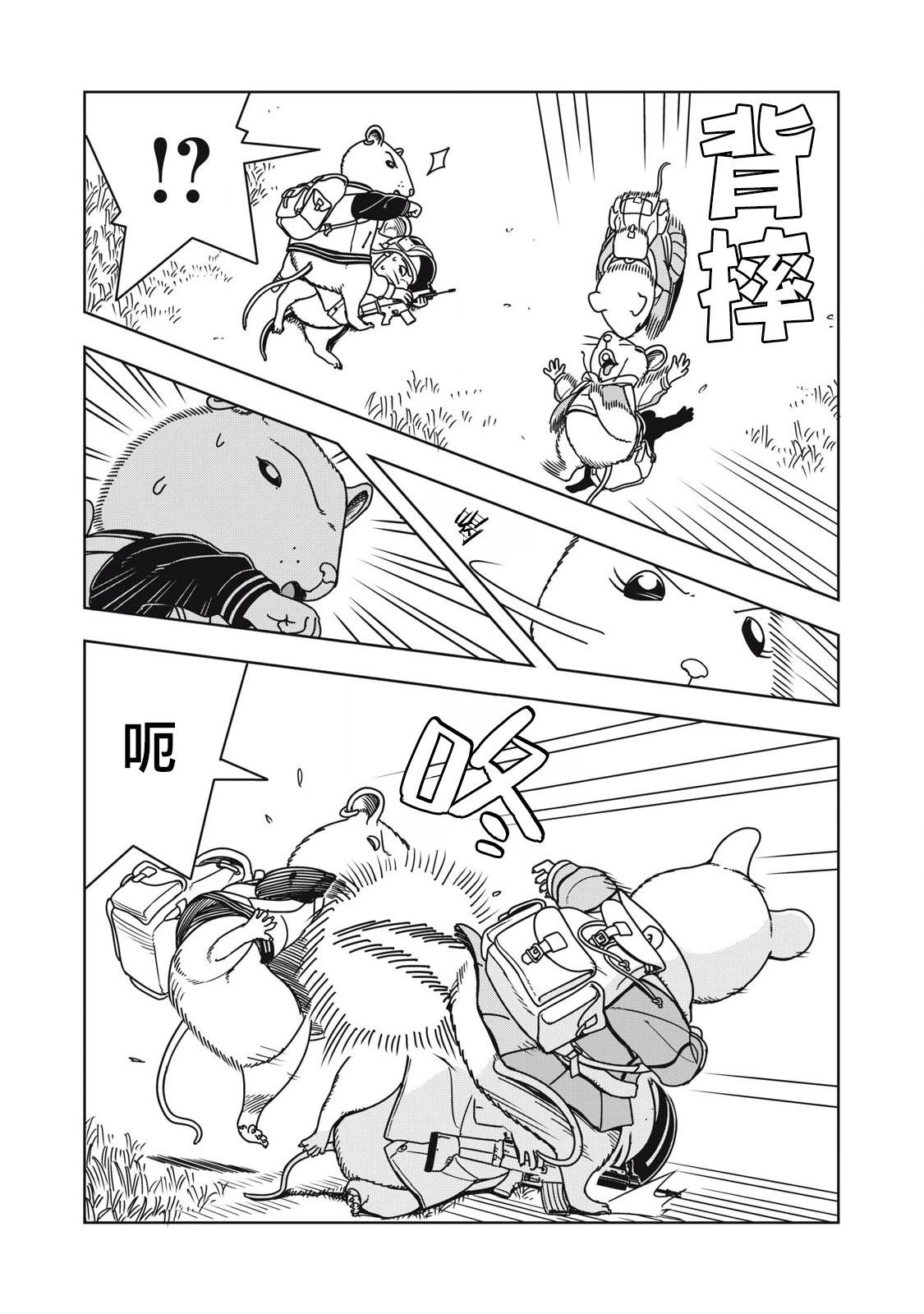 第8话
