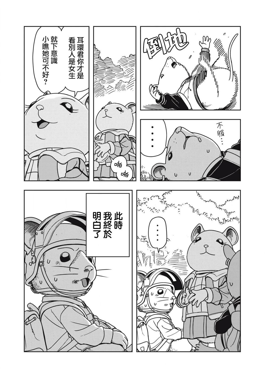 第8话