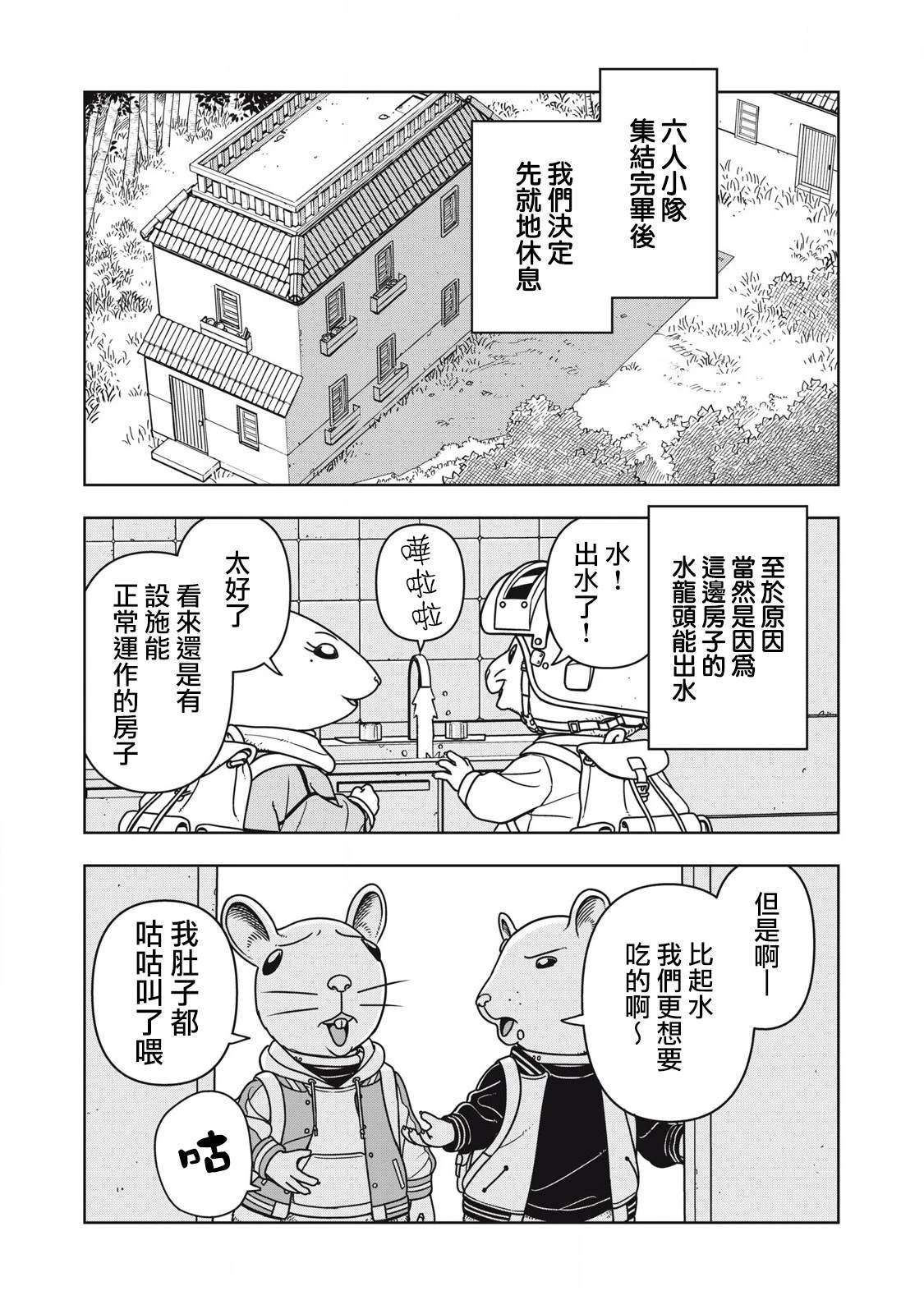 第9话