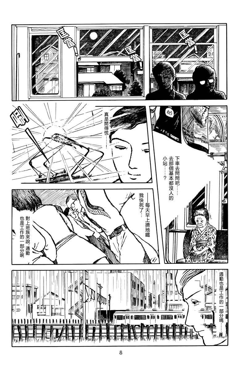 不安的立像