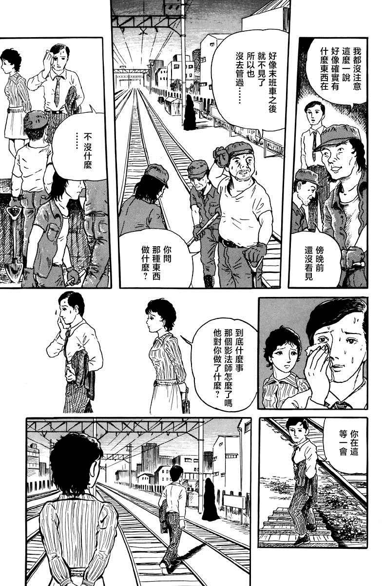 不安的立像