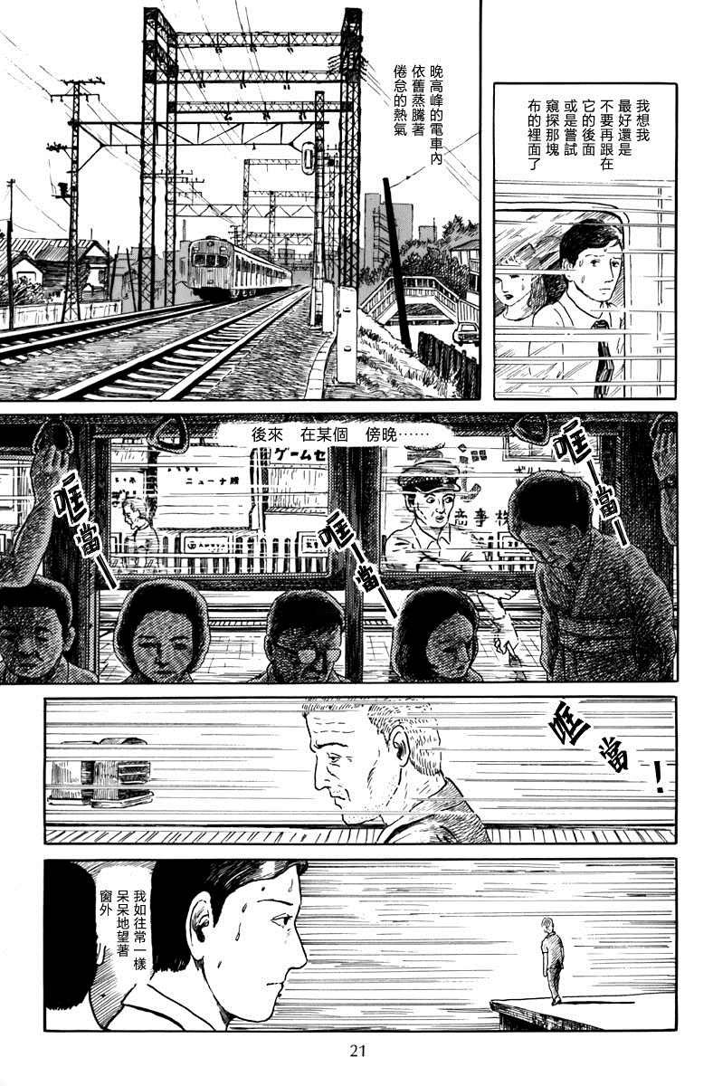 不安的立像